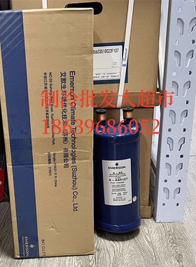 艾默生高效油分离器 A-FC6221111 1717 2121 A-WC6181313 41999