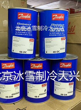 厂家特价促销丹佛斯艾默生