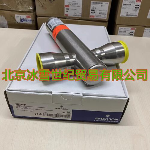 艾默生电子膨胀阀EX8-M21