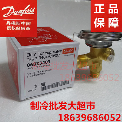 丹佛斯热力膨胀阀TES2外平衡R404