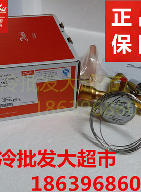 Danfoss丹佛斯热力膨胀阀TGEX15TR/067N2162/2161/R22/R407C/54KW