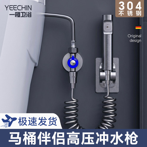 一橙马桶冲洗伴侣喷枪一进二出