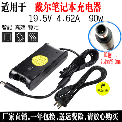 戴尔笔记本N4010 N4030 M5010 N4110电源适配器19.5v 4.62a电源线