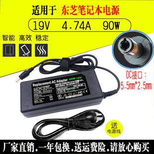 M306 M305D M307 M308 4.74A 东芝 L800笔记本电源适配器19V M305