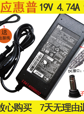 HP惠普19v4.74a V3700 DV2000 HP541 CQ511电源适配器子弹头 90W