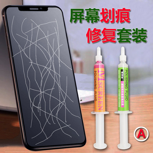 抛光膏打磨膏划痕修复液