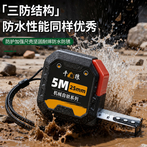 钢卷尺家用加厚加硬5米尺耐磨防摔机械自锁拉尺自动锁定10米尺子