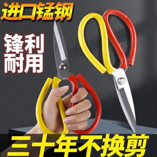 厨房剪刀大号鱼头剪锰钢剪布裁缝工业民用皮革剪服装专用尖头剪子