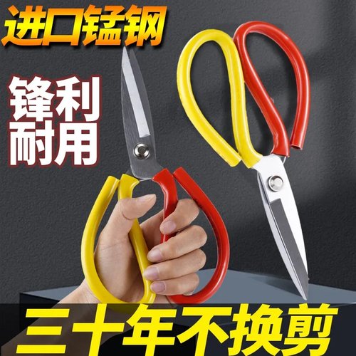 厨房剪刀大号鱼头剪锰钢剪布裁缝工业民用皮革剪服装专用尖头剪子