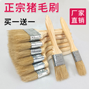 正宗猪毛刷专用小刷子软毛胶水油漆刷烧烤网清洁除尘油刷子工业用
