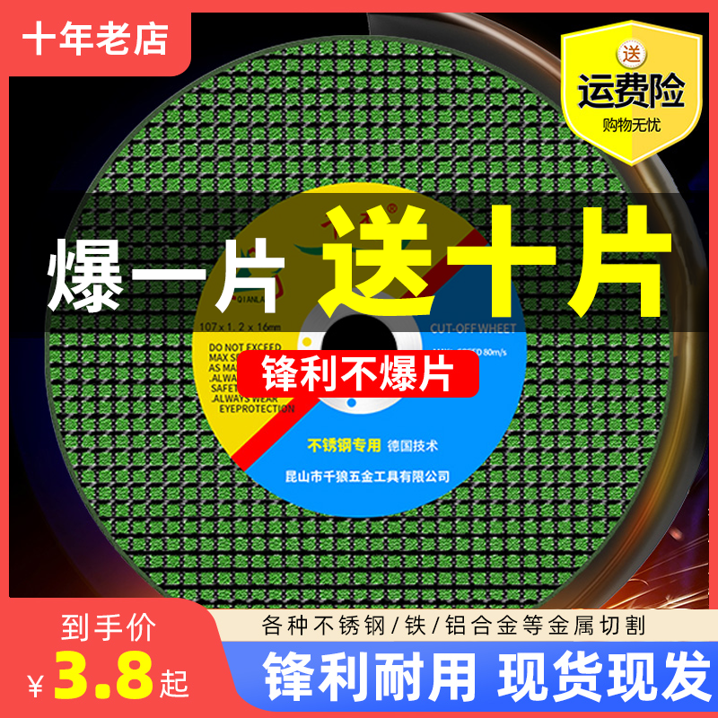 角磨机切割片砂轮片100金属不锈钢沙轮手磨机锯片树脂切片磨光片 五金/工具 电锯片 原图主图