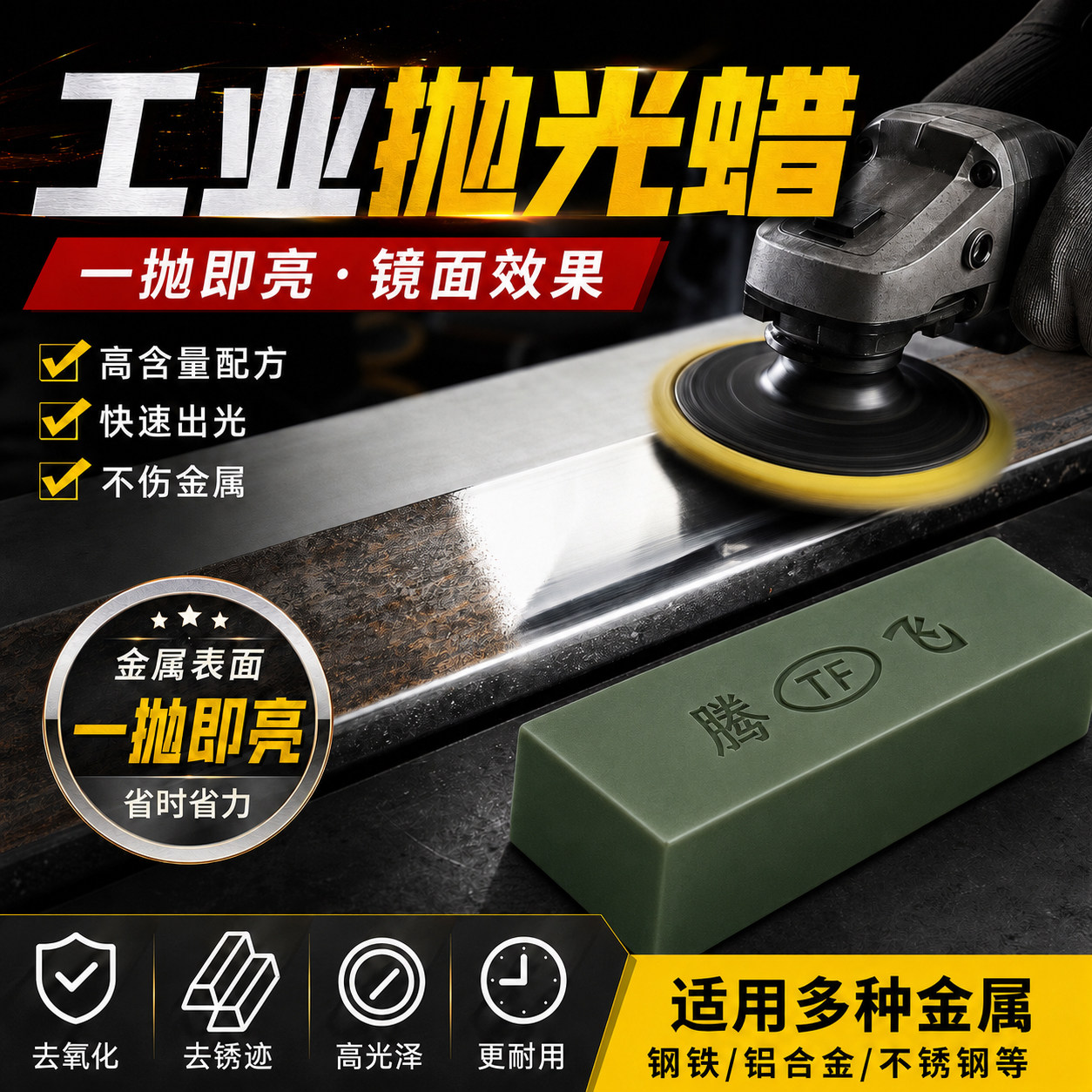 工业抛光绿蜡金属镜面研磨膏一抛即亮不锈钢铝合金快速出光去氧化