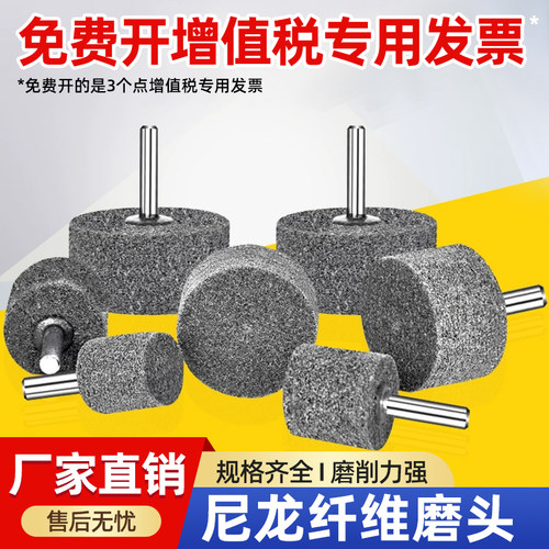 纤维尼龙轮不锈钢抛光轮带柄磨头