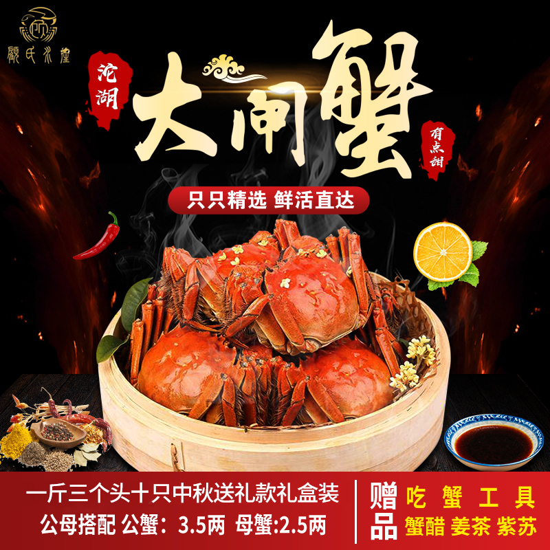 沱湖螃蟹鲜活大闸蟹顺丰包邮礼盒