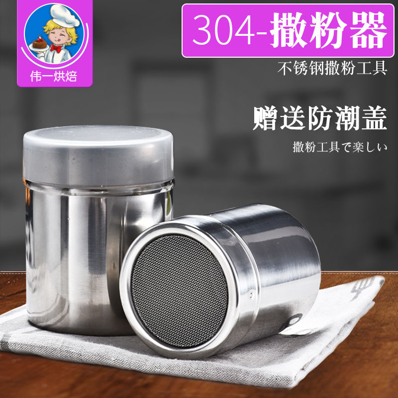 不鏽鋼撒粉器面粉筒 糖粉篩撒粉罐 調料過濾罐木糠杯印花裝飾工具在類目 廚房/烹飪用具, 廚用小工具/廚房儲物, 儲物瓶罐/廚房儲物器皿, 調味瓶罐中 - 來自Buy2taobao.com提供專業的淘寶代購服務