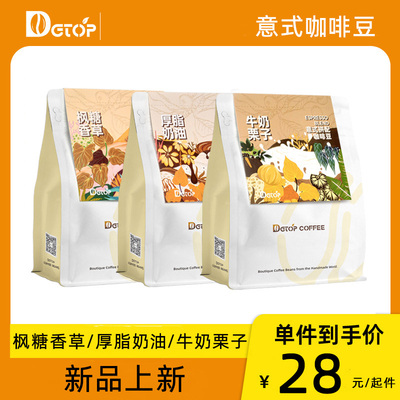 DGTOP咖啡豆意式拼配阿拉比卡手冲深烘美式黑咖啡新鲜烘焙袋装