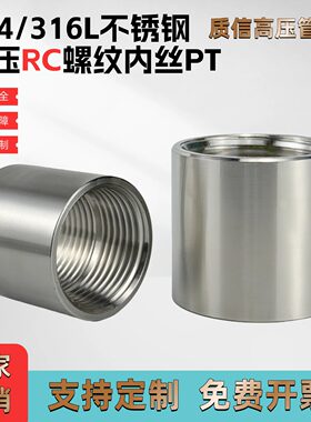 不锈钢SCH40RC螺纹双头内丝1/2