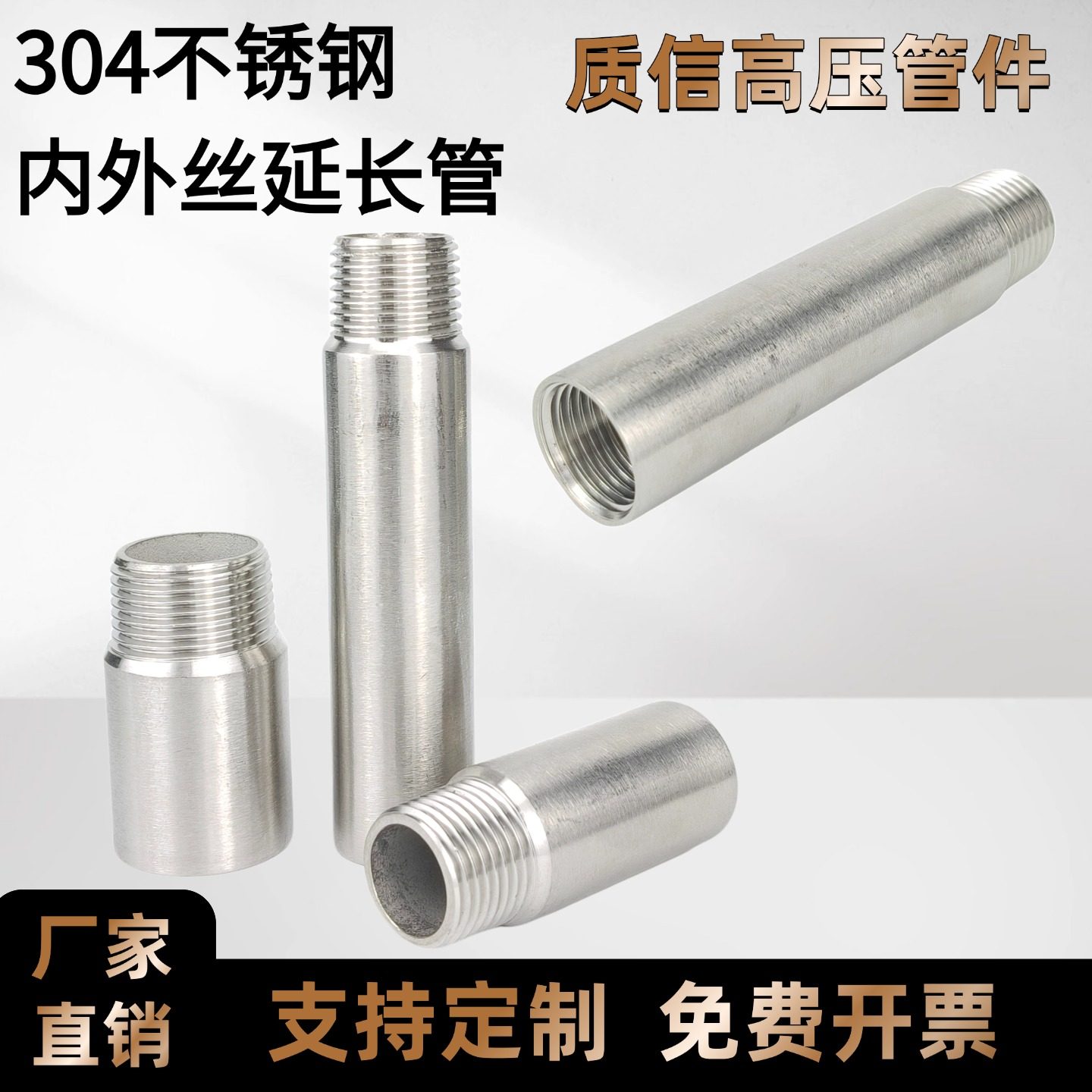 304不锈钢2分3分4分6分1寸内外丝延长管直接双头丝水管外丝管接头,五金/工具,管接头,淘宝优惠券,粉丝福利购,淘宝优惠卷