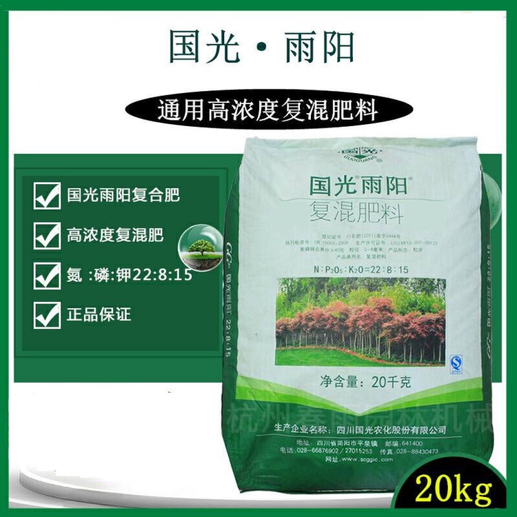 国光雨阳高浓度氮磷钾复合肥花卉苗木草坪专用肥料速效缓释水溶肥