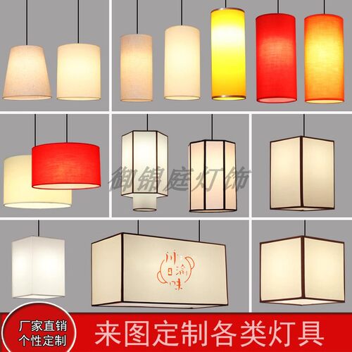 简约亚麻中式餐厅吊灯火锅店串串方形灯笼直筒圆柱婚庆装饰酒店灯