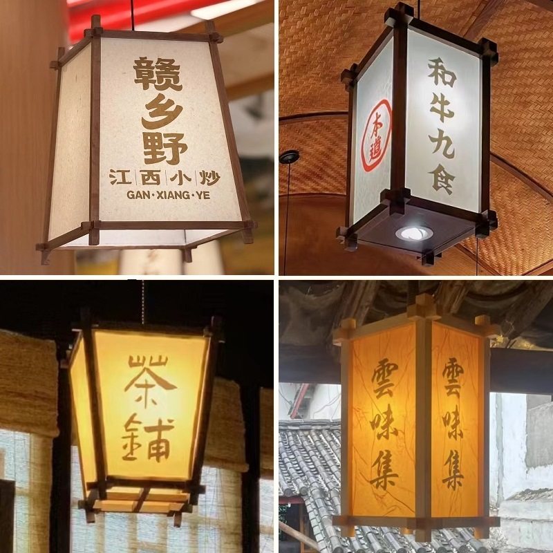 新中式方形实木小吊灯创意个性禅意茶室餐厅火锅店灯笼日式原木色