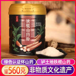 垆宝阁铁棍山药粉食品冲泡健即食养淮怀山药粉河南焦作垆土