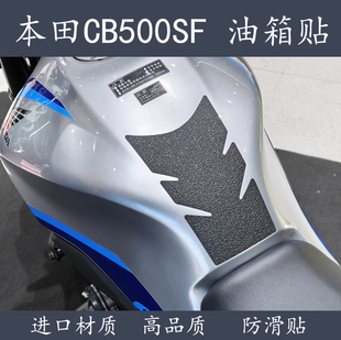 适用本田CB500SF油箱贴 进口材质 高品质防滑贴护车架贴脚踏贴DIY