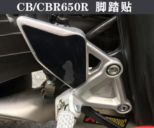 护鞋 防止黑鞋 本田CBR650R CB650R脚踏贴 贴左右一对装 防滑贴 包邮