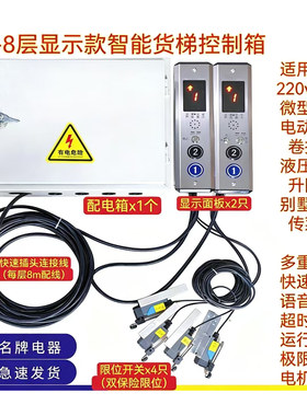 德力西电器免接线全套控制箱