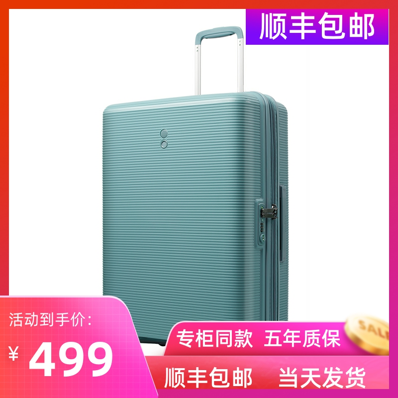 Echolac爱可乐行李箱防刮可扩展学生女20/24寸28旅行拉杆密码皮箱