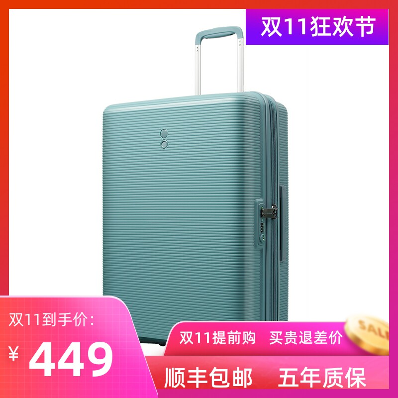 Echolac爱可乐行李箱防刮可扩展学生女20/24寸28旅行拉杆密码皮箱高性价比高么？