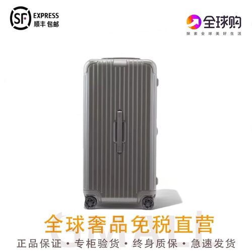 Rimow日a默瓦行李箱超轻便万向轮