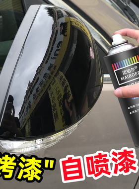 2K烤漆自喷漆双组份高硬度汽车清漆亮黑色哑黑油漆金属手摇喷漆罐