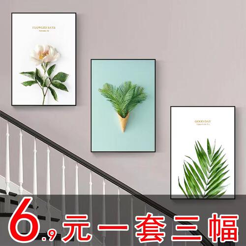 北欧风客厅装饰画清新绿植花卉ins壁画沙发背景墙上挂画现代简约