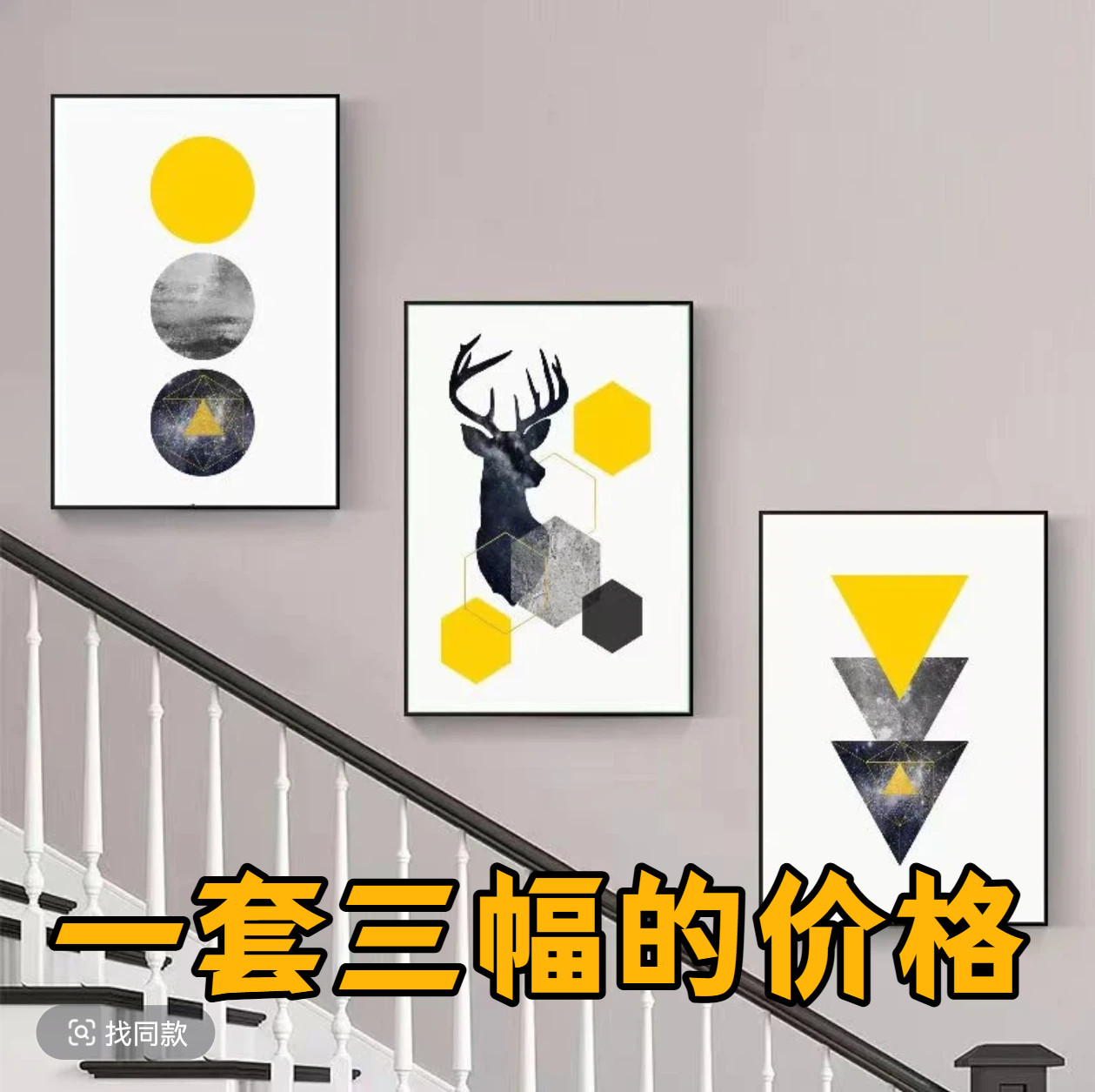 楼梯画客厅装饰画ins风挂画隔断画卧室餐厅壁画沙发墙画现代挂画