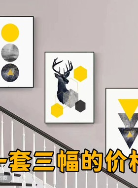 楼梯画客厅装饰画ins风挂画隔断画卧室餐厅壁画沙发墙画现代挂画