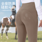 全座滴胶骑行裤 四季 防滑硅胶 女带口袋 马术运动服骑马裤 款 骑马裤
