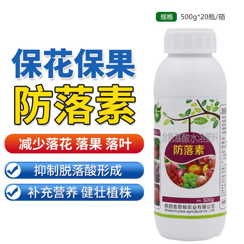 保花保果防落素瓜果水果蔬菜蕾花果三不落抑制防止脱落健壮植株
