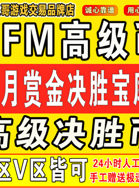 cfm高级币cf手游高级币穿越火线邀请回归4月赏金决胜宝库币秒到