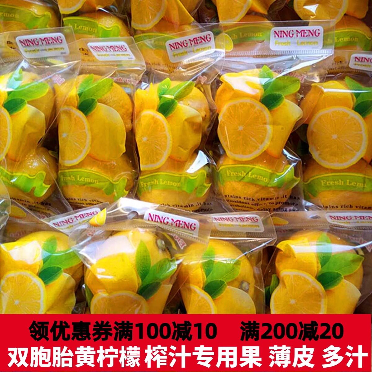 新鲜黄柠檬无蜡当季整箱5斤生鲜孝素水果安岳彩袋皮薄多汁双胞胎