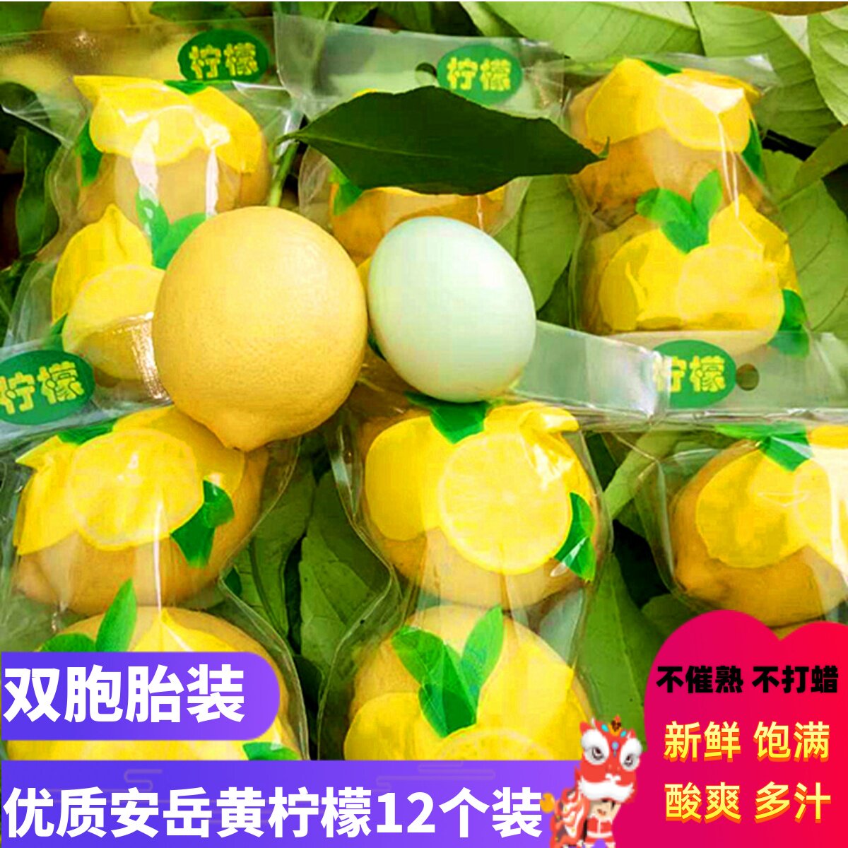 新鲜柠檬奶茶整箱水果生鲜一级小果12个优力克皮薄多汁安岳双胞胎