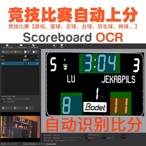 Scoreboard-OCR自动上分OCR比分识别工具赛事比分条设计数据透视