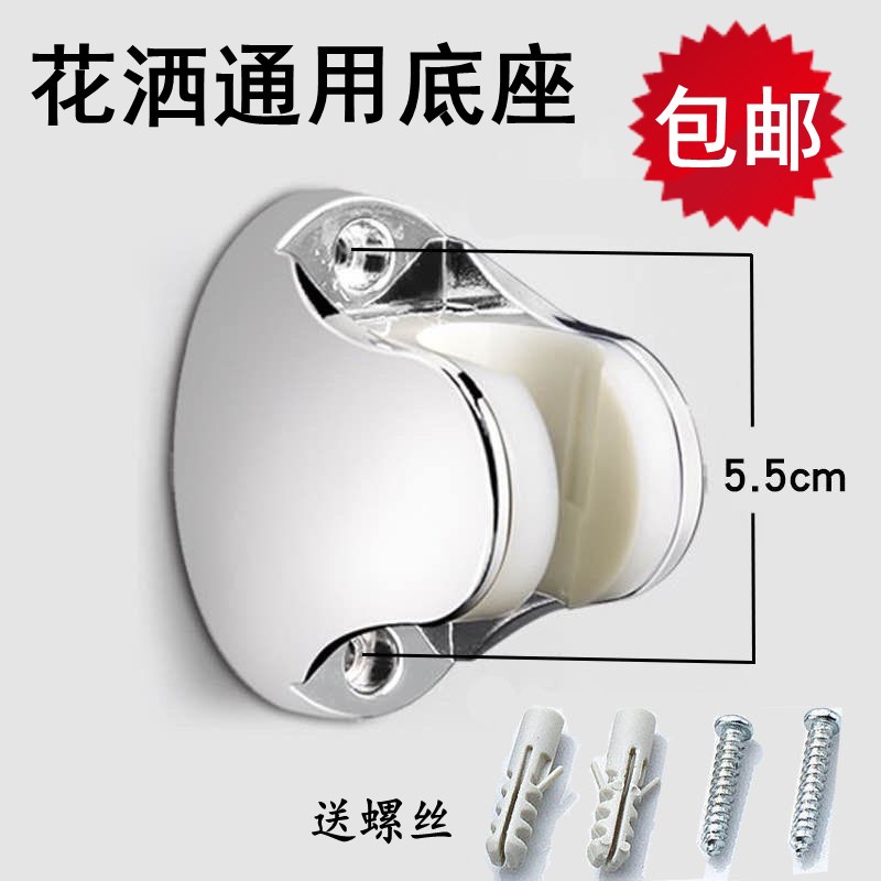 浴室花洒底座莲蓬头支架吸