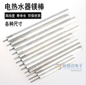 80L升除垢棒排污口适用配件 热水器阳极棒40 电热水器镁棒