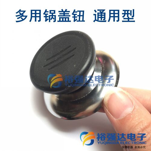 多用锅盖钮 玻璃锅盖水壶帽把手盖子提手电热蒸炒锅旋钮锅钮扭