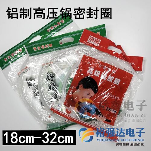 铝高压锅密封圈密封硅橡胶垫
