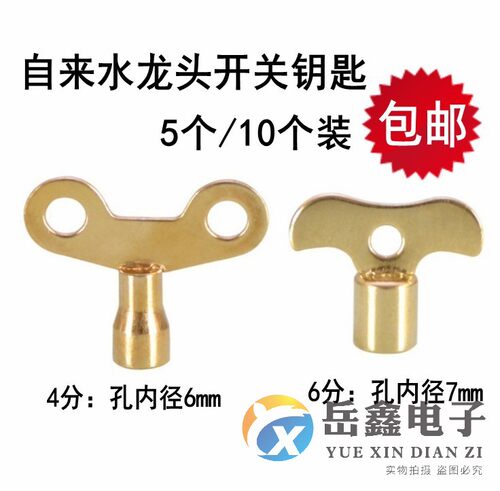 自来水龙头开关手拧家用小区4/6分随开随取水龙头锁头钥匙开水器