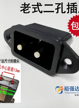 老式电饭锅电源插座老款两眼