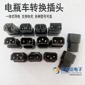 新日小刀新国标绿源电动车充电器转换转换线雅迪转接头插头插孔口