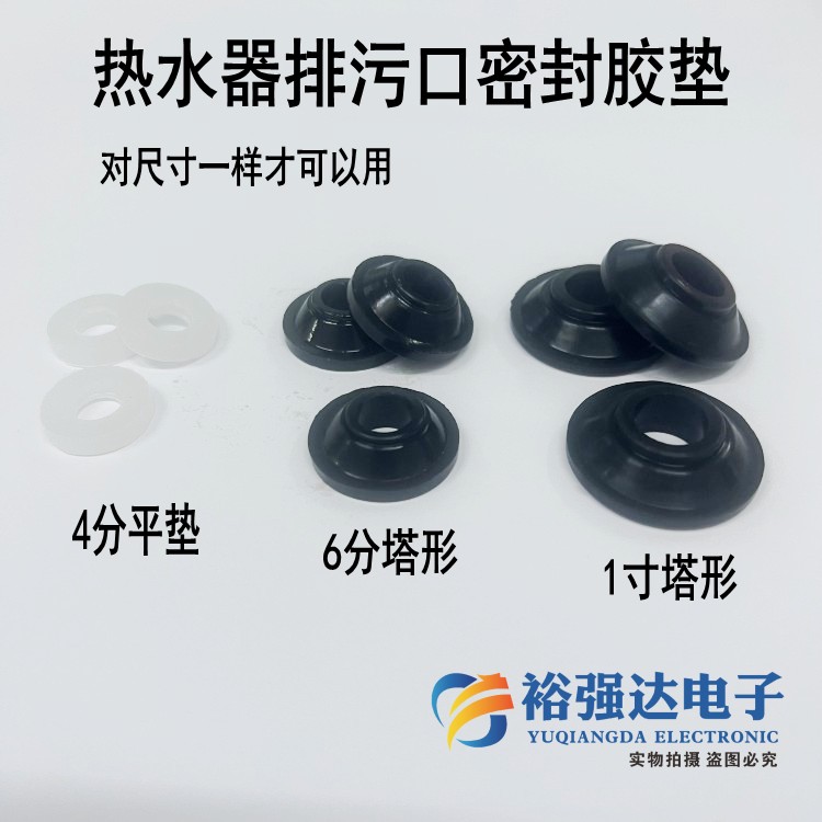 电热水器排污口螺母密封圈4分6分